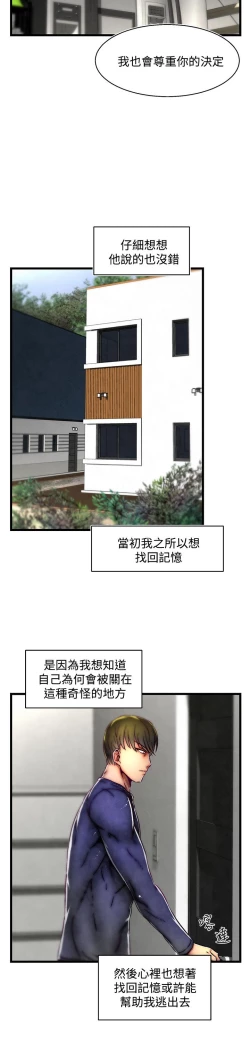 Page 527 of 啪啪啪调教所第2季