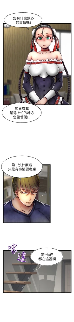 Page 529 of 啪啪啪调教所第2季