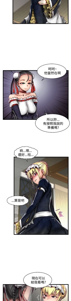 Page 531 of 啪啪啪调教所第2季