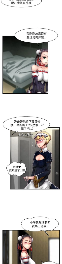 Page 537 of 啪啪啪调教所第2季