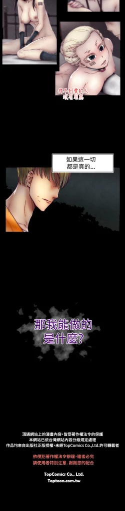 Page 53 of 啪啪啪调教所第2季