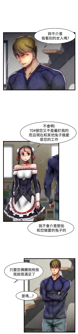 Page 540 of 啪啪啪调教所第2季