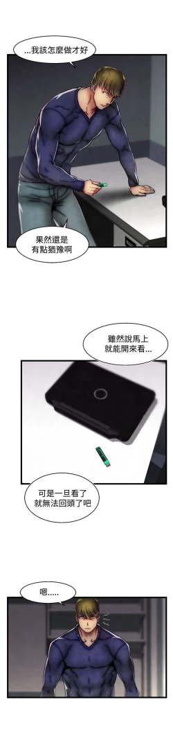 Page 544 of 啪啪啪调教所第2季