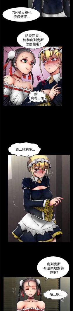 Page 547 of 啪啪啪调教所第2季