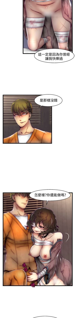 Page 57 of 啪啪啪调教所第2季