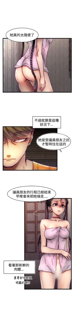 Page 61 of 啪啪啪调教所第2季