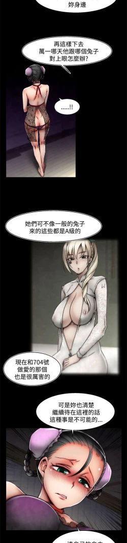 Page 629 of 啪啪啪调教所第2季