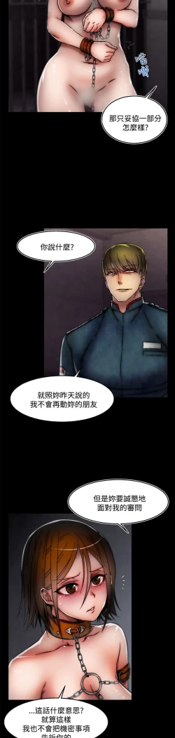 Page 671 of 啪啪啪调教所第2季