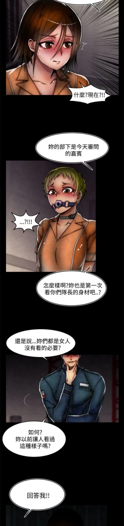 Page 687 of 啪啪啪调教所第2季