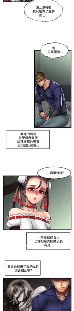 Page 706 of 啪啪啪调教所第2季