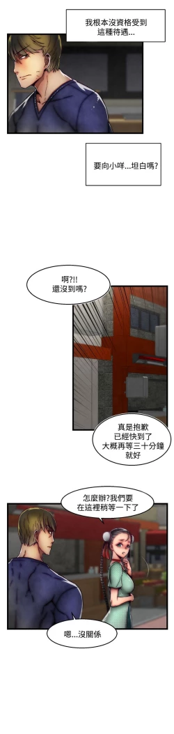 Page 711 of 啪啪啪调教所第2季