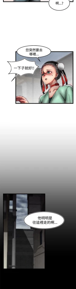 Page 713 of 啪啪啪调教所第2季