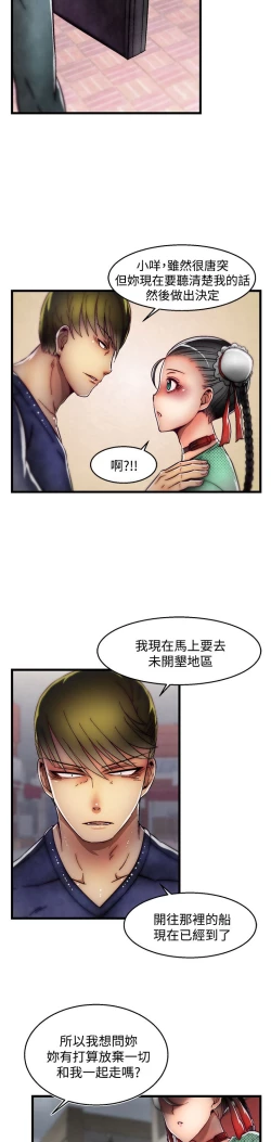 Page 742 of 啪啪啪调教所第2季