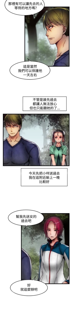 Page 746 of 啪啪啪调教所第2季