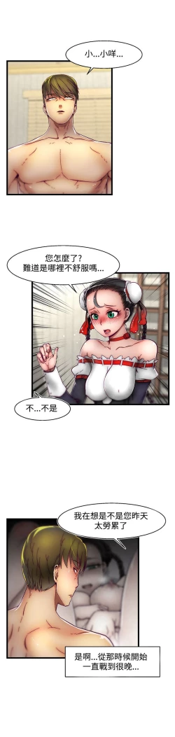 Page 83 of 啪啪啪调教所第2季