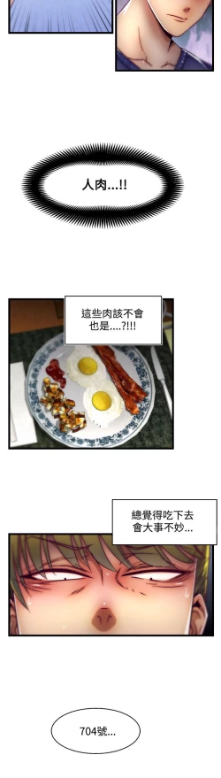 Page 89 of 啪啪啪调教所第2季