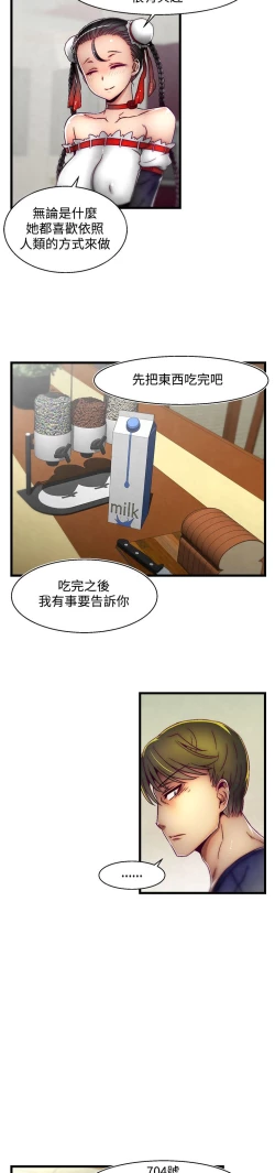 Page 91 of 啪啪啪调教所第2季