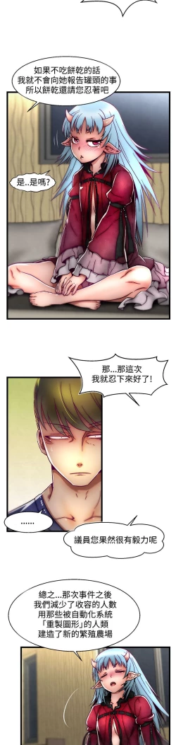 Page 98 of 啪啪啪调教所第2季