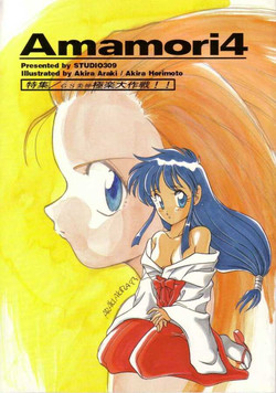 Download Amamori 4