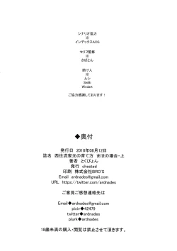 Page 25 of NishizumiMaho no Baai Jou