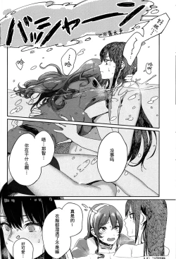 Page 15 of Kisama mo Onaji Kimochi darou?