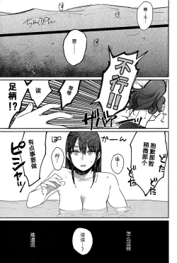 Page 18 of Kisama mo Onaji Kimochi darou?