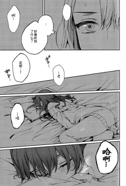 Page 4 of Kisama mo Onaji Kimochi darou?