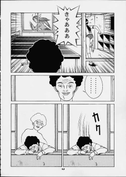 Page 10 of Chokotto Chiyoko