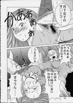 Page 20 of Chokotto Chiyoko