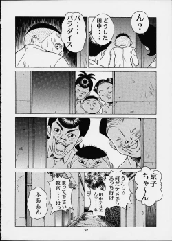 Page 30 of Chokotto Chiyoko