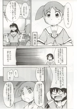 Page 11 of Azumanga Hyouryuu Kyoushitsu.
