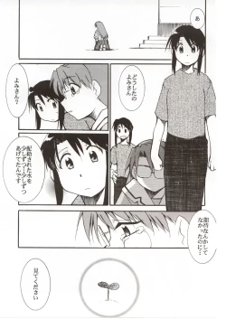 Page 2 of Azumanga Hyouryuu Kyoushitsu.