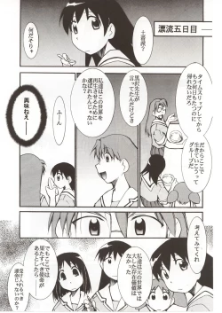 Page 4 of Azumanga Hyouryuu Kyoushitsu.