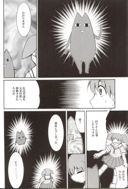 Page 61 of Azumanga Hyouryuu Kyoushitsu.