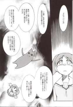 Page 65 of Azumanga Hyouryuu Kyoushitsu.