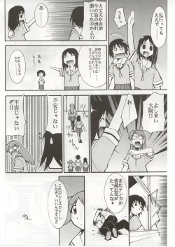 Page 7 of Azumanga Hyouryuu Kyoushitsu.