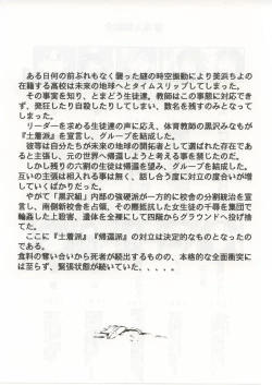 Page 8 of Azumanga Hyouryuu Kyoushitsu.