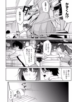 Page 148 of Satousama Appli de Onnanoko no Kokoro o Nozoitara Do XX datta