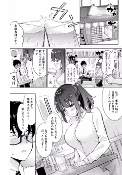Page 14 of Satousama Appli de Onnanoko no Kokoro o Nozoitara Do XX datta
