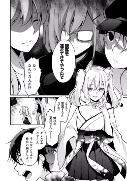 Page 152 of Satousama Appli de Onnanoko no Kokoro o Nozoitara Do XX datta