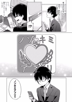 Page 21 of Satousama Appli de Onnanoko no Kokoro o Nozoitara Do XX datta