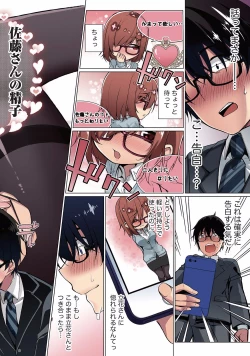 Page 28 of Satousama Appli de Onnanoko no Kokoro o Nozoitara Do XX datta