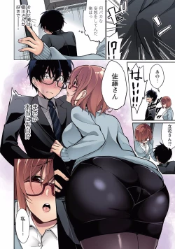 Page 30 of Satousama Appli de Onnanoko no Kokoro o Nozoitara Do XX datta