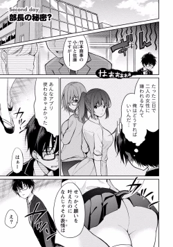 Page 33 of Satousama Appli de Onnanoko no Kokoro o Nozoitara Do XX datta