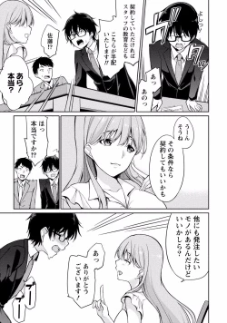 Page 41 of Satousama Appli de Onnanoko no Kokoro o Nozoitara Do XX datta