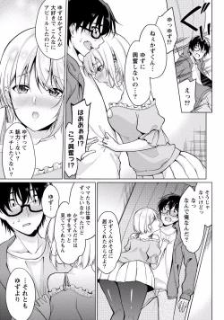 Page 69 of Satousama Appli de Onnanoko no Kokoro o Nozoitara Do XX datta