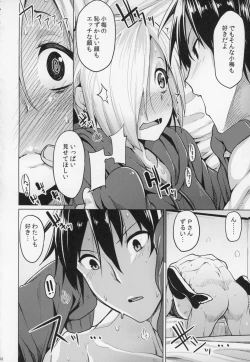 Page 39 of Koume-chan Sukebe Bon Matome