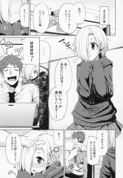 Page 4 of Koume-chan Sukebe Bon Matome