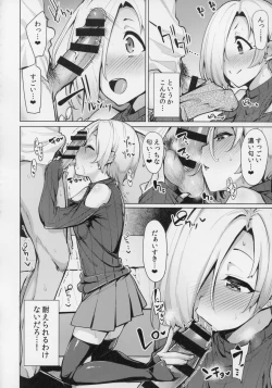 Page 79 of Koume-chan Sukebe Bon Matome