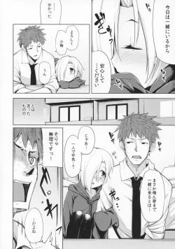 Page 7 of Koume-chan Sukebe Bon Matome